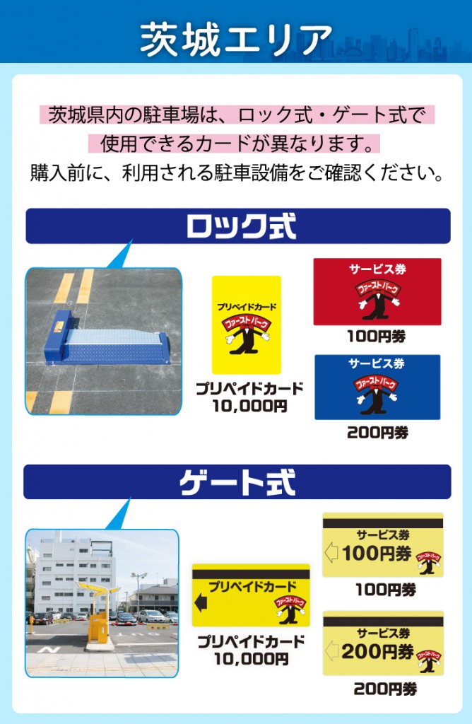 bnr-ibaraki-sp